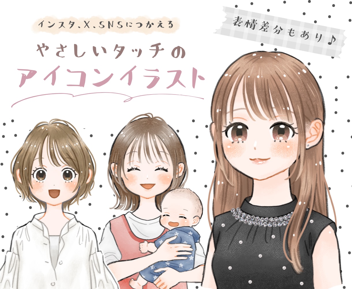 やさしいタッチ♪可愛い正面or斜めアイコン描きます 色んなテイストの可愛いアイコンをご提供 イメージ1