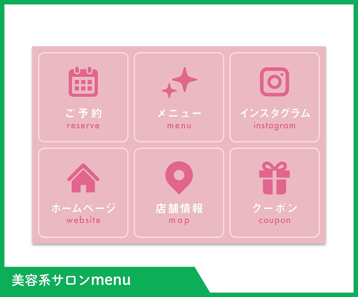 LINEリッチメニュー作ります ターゲットに刺さるオリジナルデザインをご提案します イメージ3
