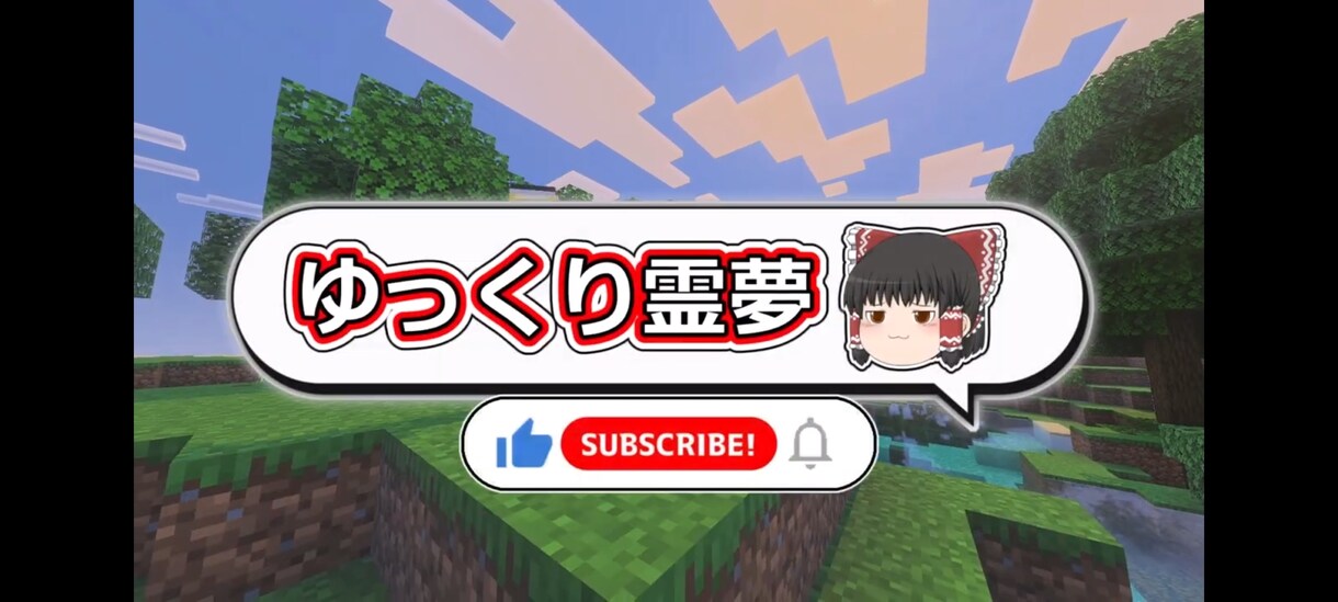 ゆっくり実況&ノーマル編集受け付けます ある程度の編集はできます。ゆっくり実況もできます イメージ3