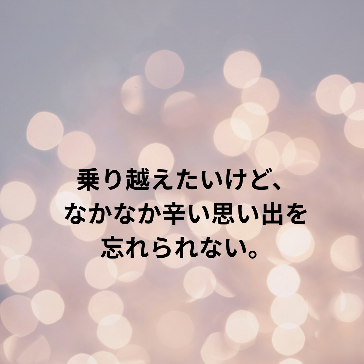 親のせいで苦しい！許せない気持ちを傾聴します 5往復チャットで、心を軽く。思う存分お話しください。 イメージ3