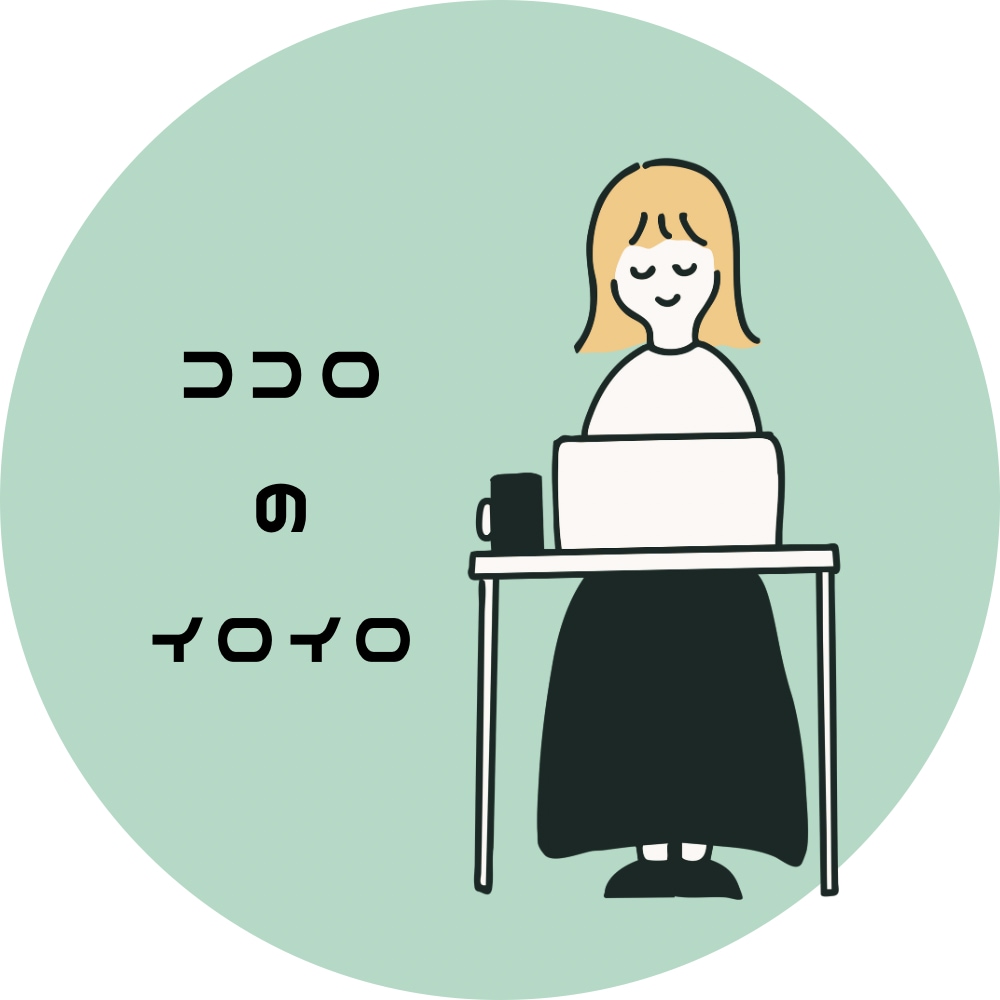 恋愛や仕事のモヤモヤを整理します まとまっていなくて大丈夫〇話すだけでも構いません！ イメージ1