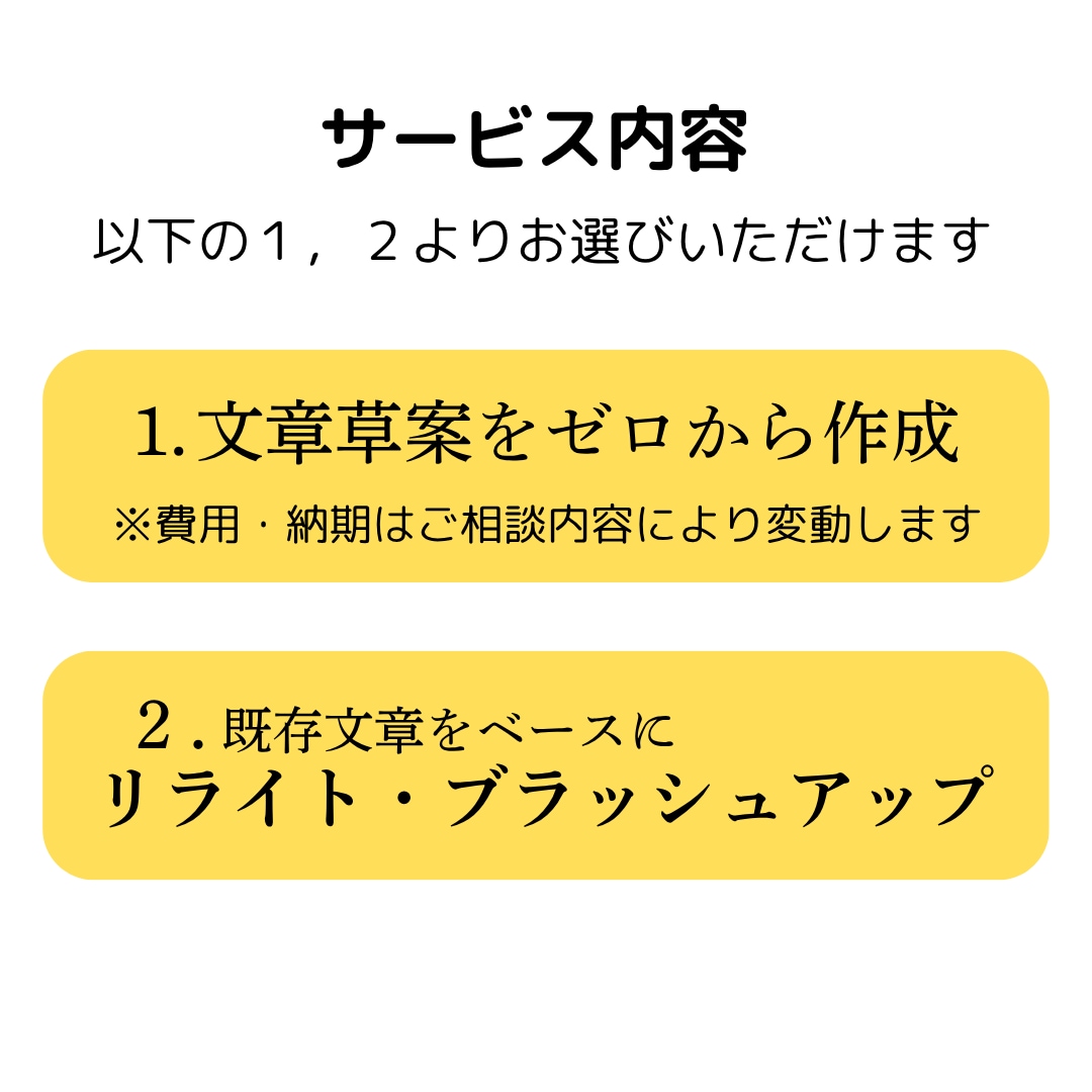 元販促企画者が訴求力が高いセールスコピーを書きます メルマガからECサイトの商品PR文まで幅広くご対応します イメージ6