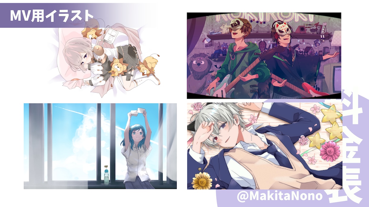歌ってみた用イラスト制作します お急ぎ応相談★歌ってみた動画用のイラストを制作いたします イメージ1