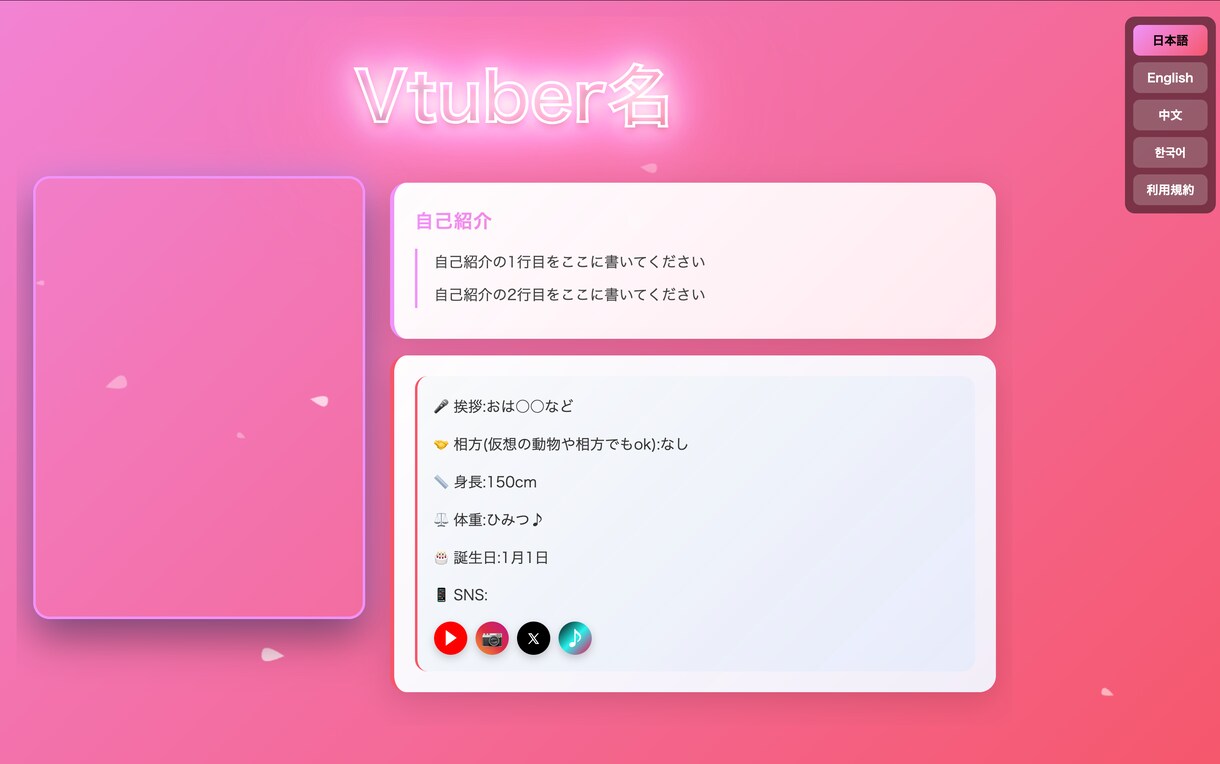 動く!コスパがいい!配信者用プロフィール作成します ふわふわ動く幻想的デザイン!VTuber・配信者向け イメージ8