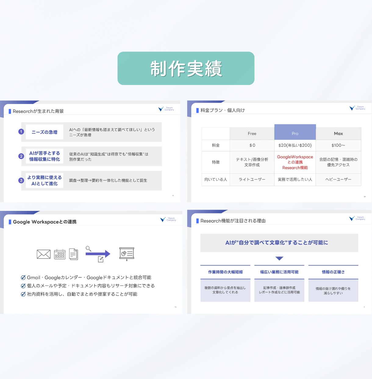 Canvaでスライド資料を作成します ｜わかりやすい図解・修正無制限・データ納品可能◎ イメージ5
