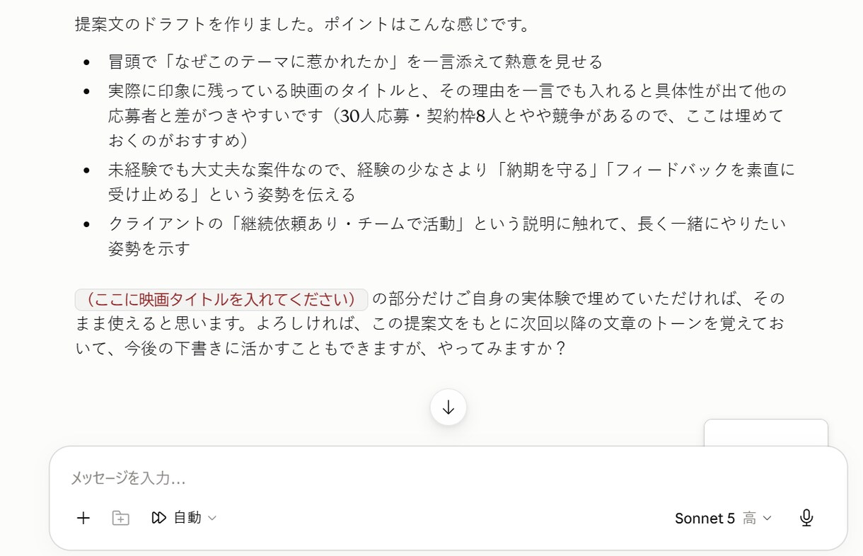 Claude Codeで副業を半自動化します あなたに合う副業選びから自動化のやり方まで伴走します イメージ3