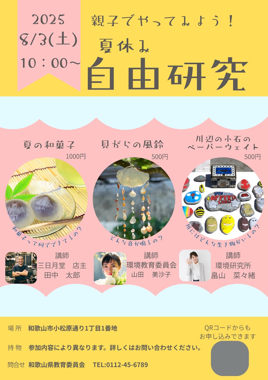 あなたの商品のPOP制作いたします POPを手書きとデジタルで描きます イメージ2