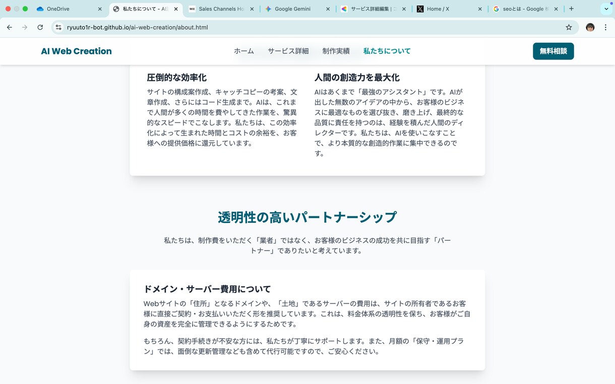 プロ品質のサイトを、適正価格でご提供します Webの知識不要！丸ごとお任せでプロ品質のサイトを。 イメージ8