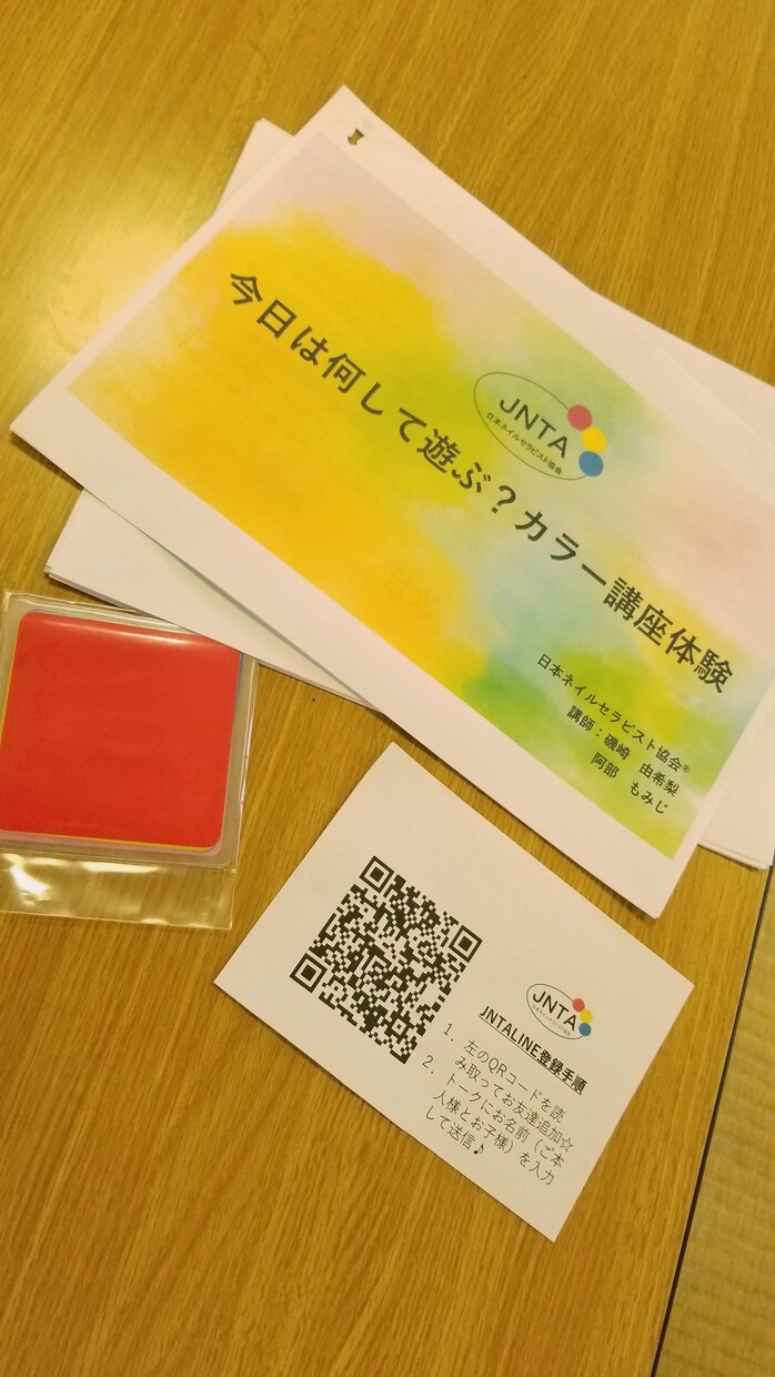 子供のしたい！がわかる「カラーセラピー体験」ます 子育て奮闘中ママさん必見☆子供の気持ちがわかるカラーセラピー イメージ3