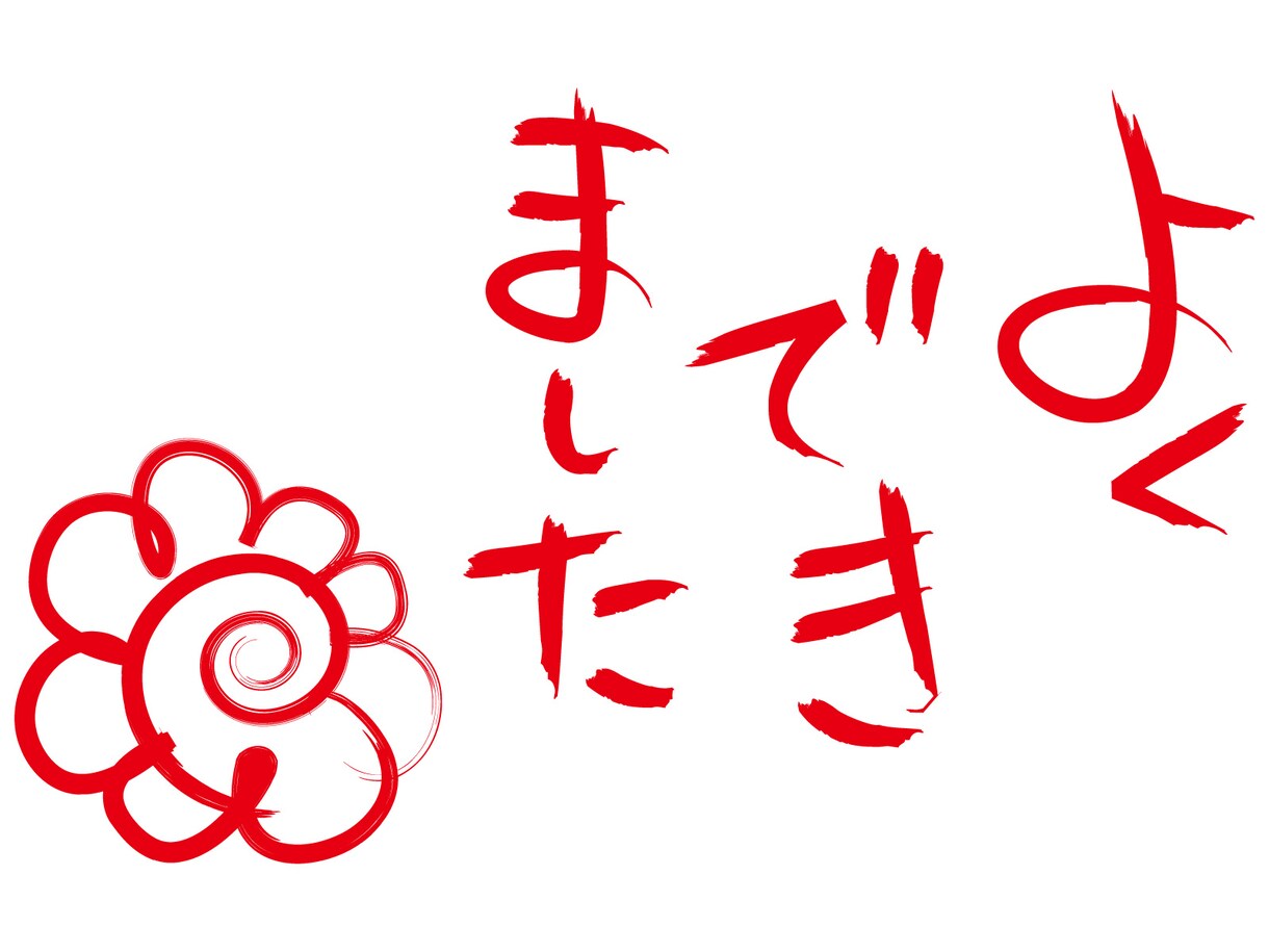 現役国語講師があなたの文章を添削いたします （小論文・志望理由書・レポート・履歴書・エントリーシート等） イメージ1