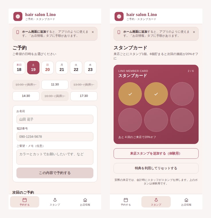 スマホでアプリのように使えるWebアプリを作ります 予約・会員証などスマホで使えるアプリ風サイトを制作 イメージ2