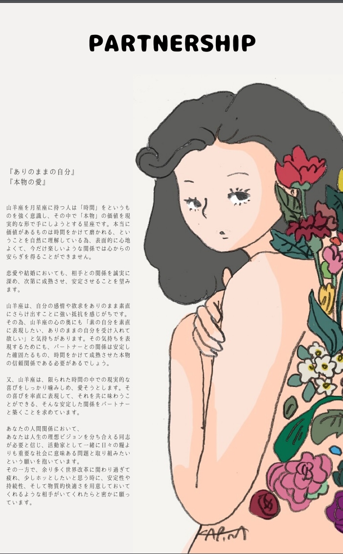 西洋占星術でオリジナルの可愛い冊子を制作しています 鑑定者様の総合鑑定とイラストを冊子にしてデータでお贈りします イメージ7