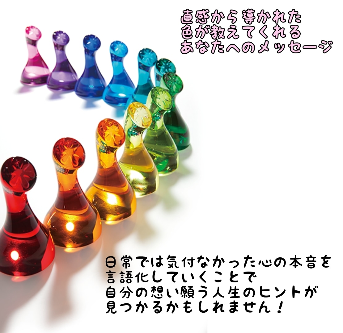 12色のボトルからあなたのサポートカラーを導きます あなたの内なる本音を引き出すセルフノウリーディング イメージ2