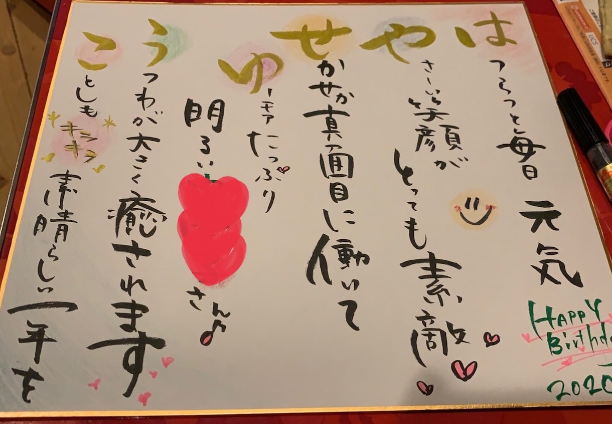 記念日や誕生日のプレゼント用に色紙の作成をします 友人や家族のプレゼントにちょっとしたアクセントを！ イメージ10