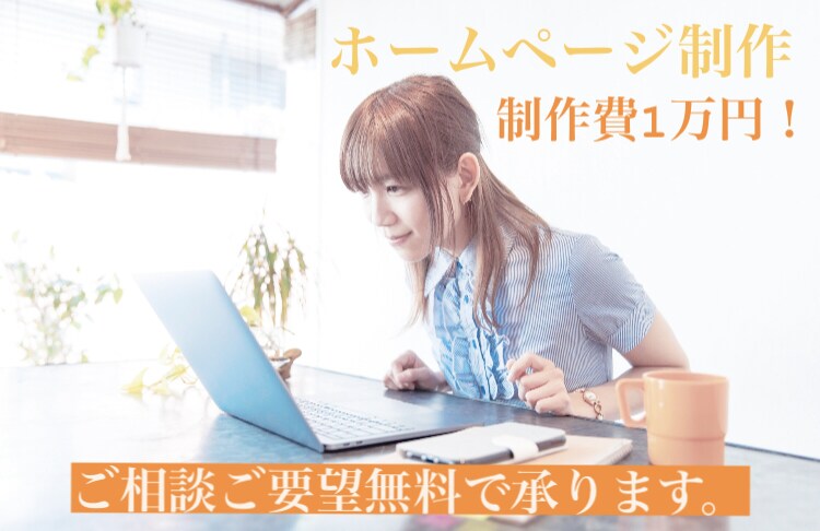 個人事業主向けのブランド価値向上をサポートします 「あなたのもとへポップ、ステップ、ジャンプ」でお届けします！ イメージ1