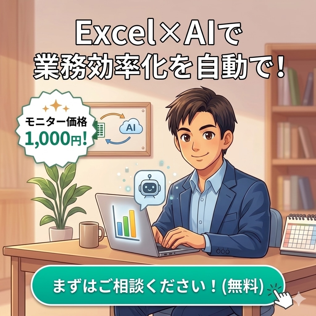 ExcelとAIでブログやSNS文章を自動化します 【作業時間をゼロに】Excelの中で完結する記事量産マクロ イメージ1