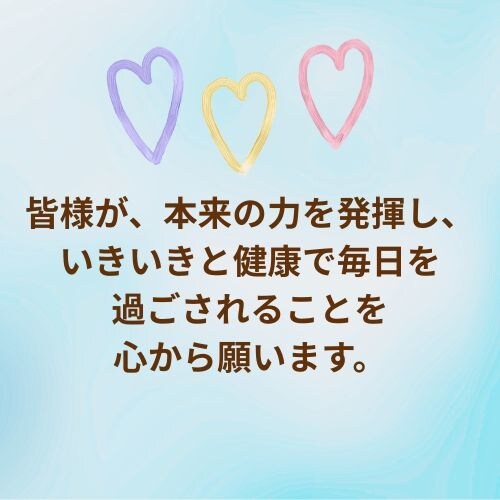 病院や薬に頼らず健康になる方法お教え致します 自然にも環境にも優しく、どなたにでも簡単にできます。 イメージ6