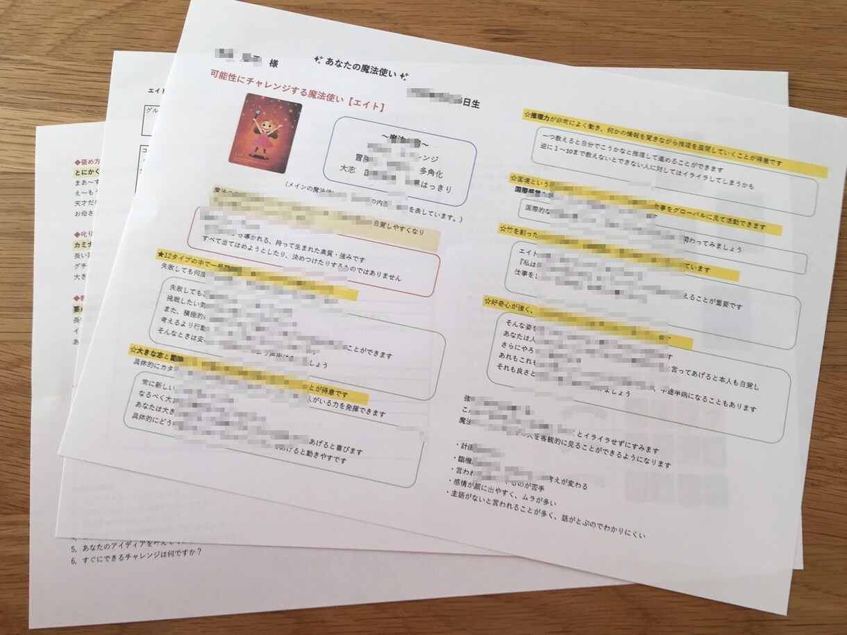 お子さんの強み・素質を知ると関わり方がわかります 魔法のスイッチで行動の理由がわかり、イライラしなくなります イメージ9