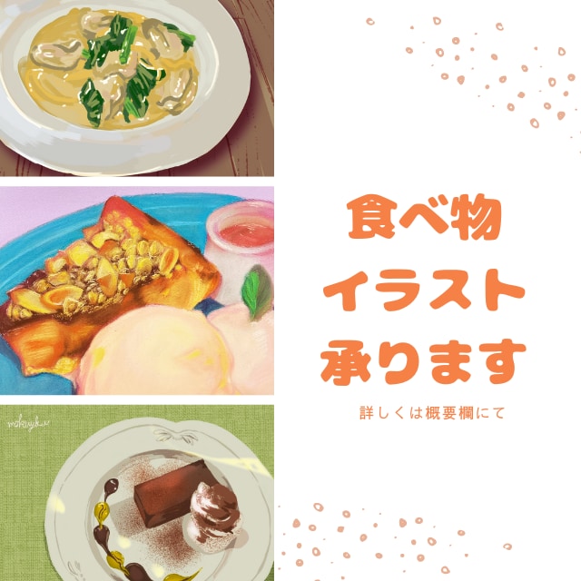 おいしそうな食べ物のイラスト描きます 手描きイラストの温かみを求めるあなたへ イメージ1