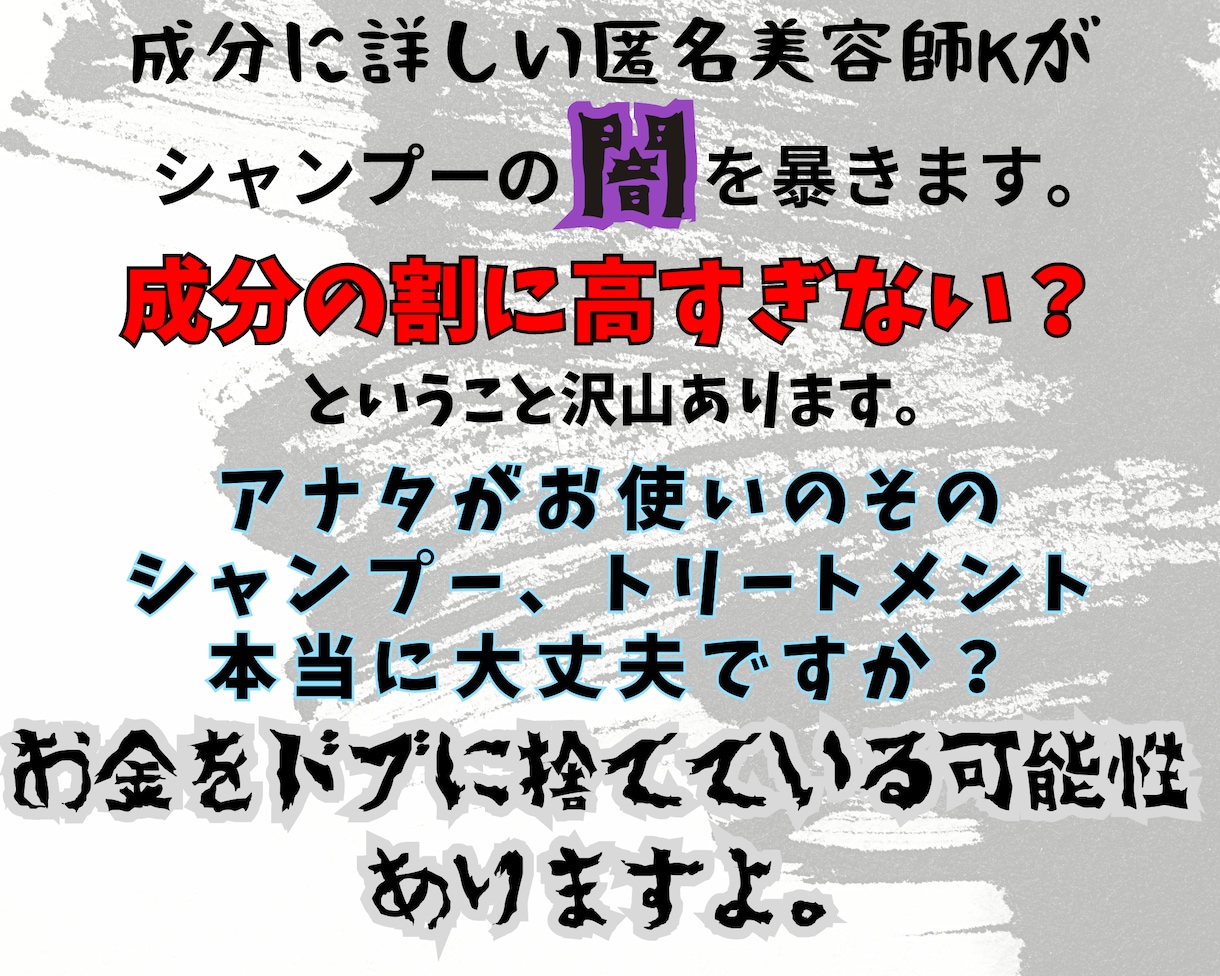 今よりコスパの良い上質な市販シャンプー教えます 今お使いのシャンプー価格が高いなと思っている方必見です。 イメージ2
