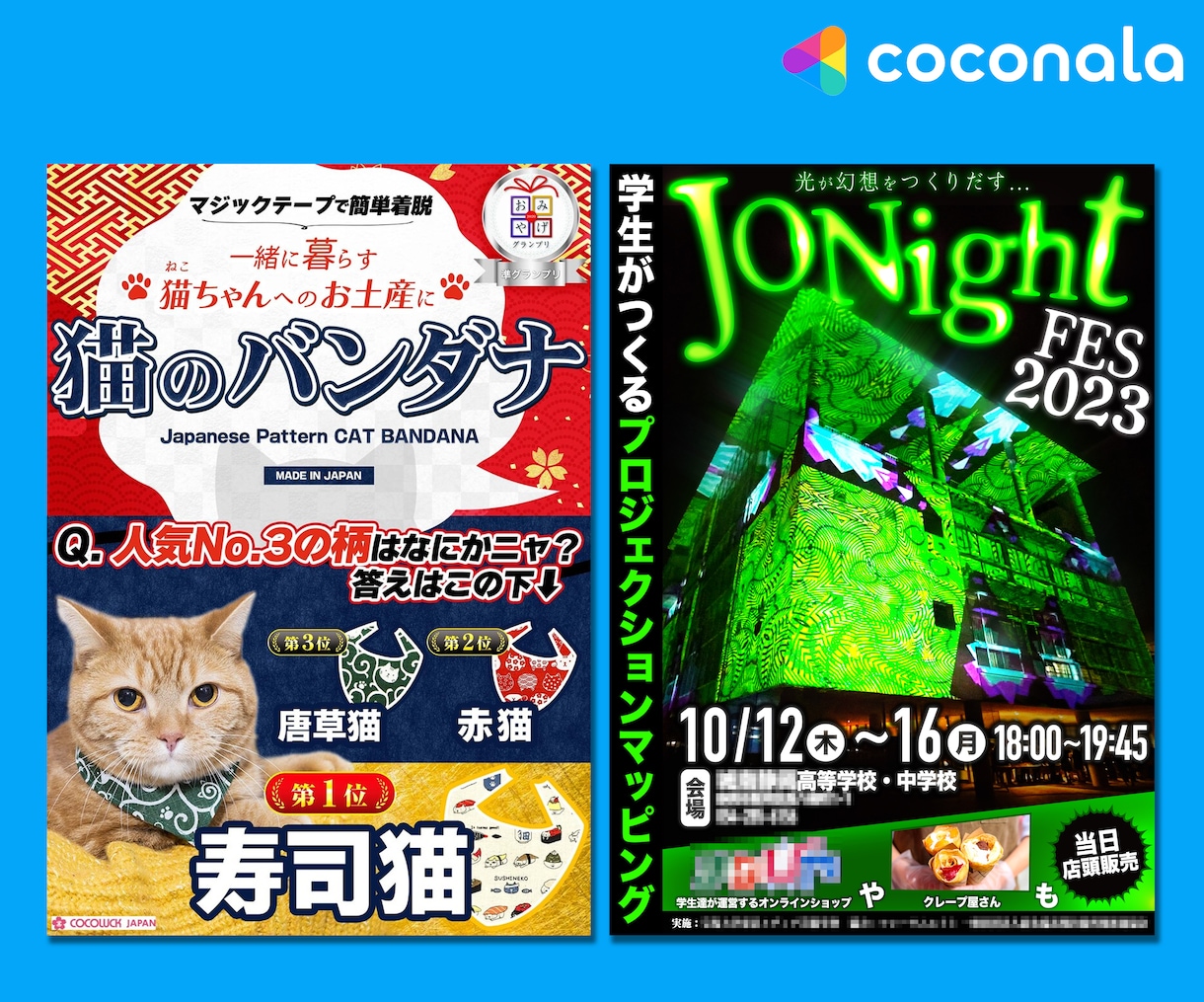 株式会社サムネ屋がポスターを制作します ご希望に寄り添い、伝わるポスターを丁寧に制作します イメージ4