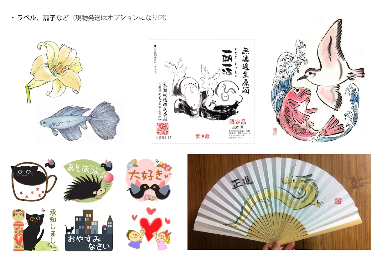 企業様向け 本格的な和風イラストを制作します SVG対応。動植物、人、風景、浮世絵や鳥獣戯画。上品な和風。 イメージ7