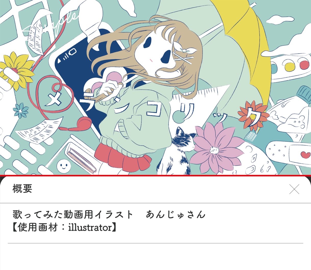 動画用のサムネや歌ってみた用イラスト承ります 配信者の方々に好評中！ゆるいイラストで個性を出せます イメージ9