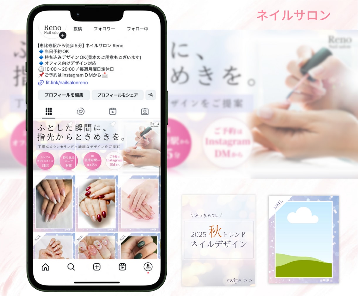 美容サロン等集客につながるインスタグラム構築します 初めてでも安心！グリッド・投稿画像・リットリンク作ります イメージ5