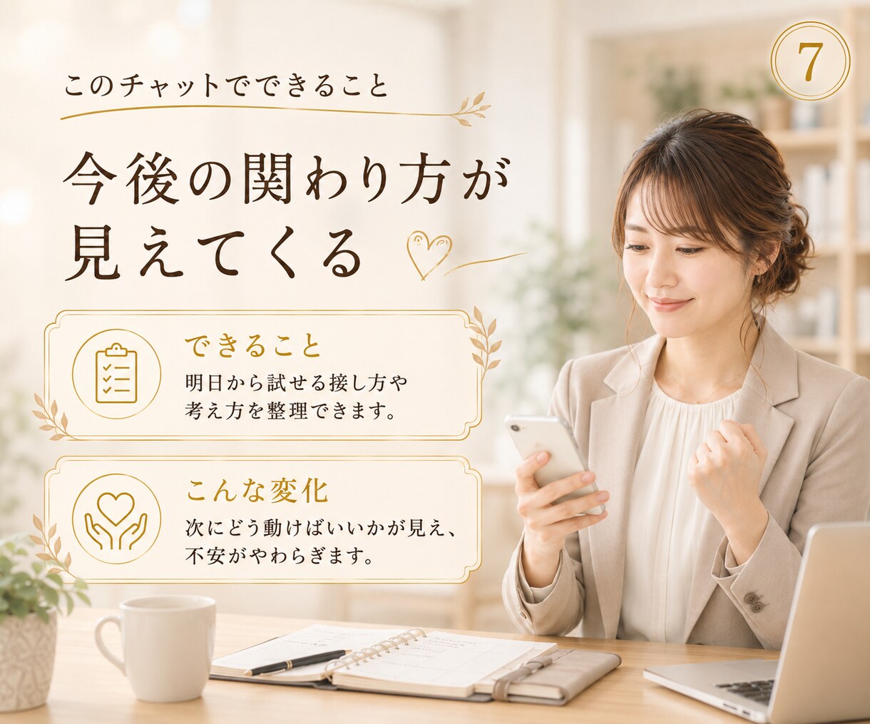 職場のモヤモヤを3日間一緒に整えます 産業カウンセラーの資格を持つ私が職場のお悩みにこたえます イメージ7