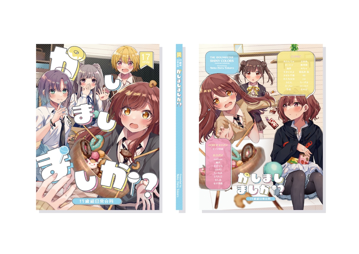 素敵な本の表紙を制作します ポップからシリアスまで幅広く！ イメージ2