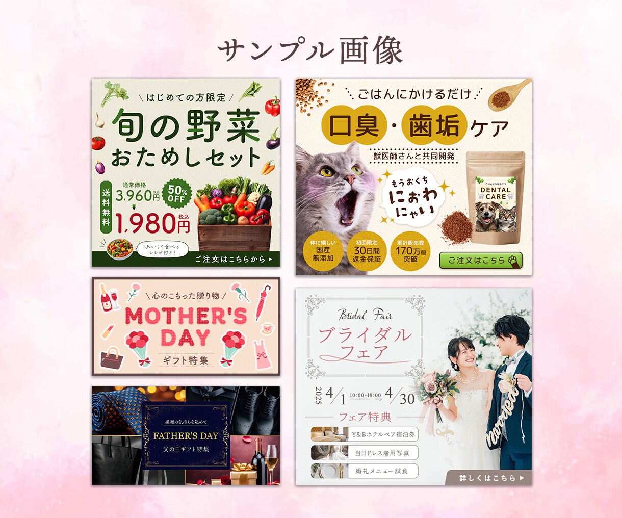 ターゲットの心に届くWEB画像制作いたします 印象的なデザインで心に届けて売上・集客に繋げます✧˖° イメージ6