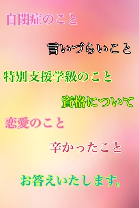 話や愚痴を聞いたりします チャットで話します。誰にも話せない辛いことなんでもいいです。 イメージ1