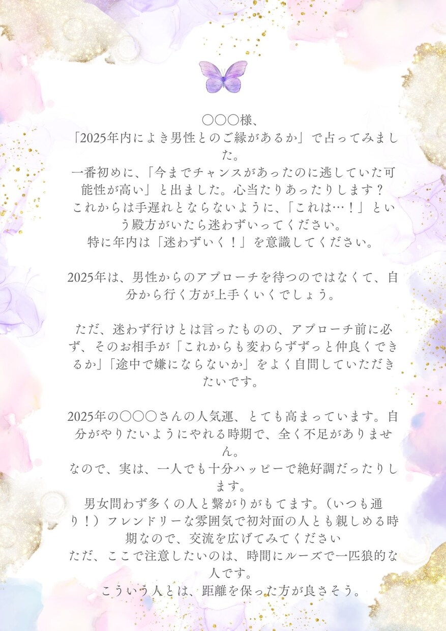 お試しOK｜心を軽くするワンポイント鑑定をします 初めての方も大歓迎☆あなたの背中を押すワンポイント占い イメージ3