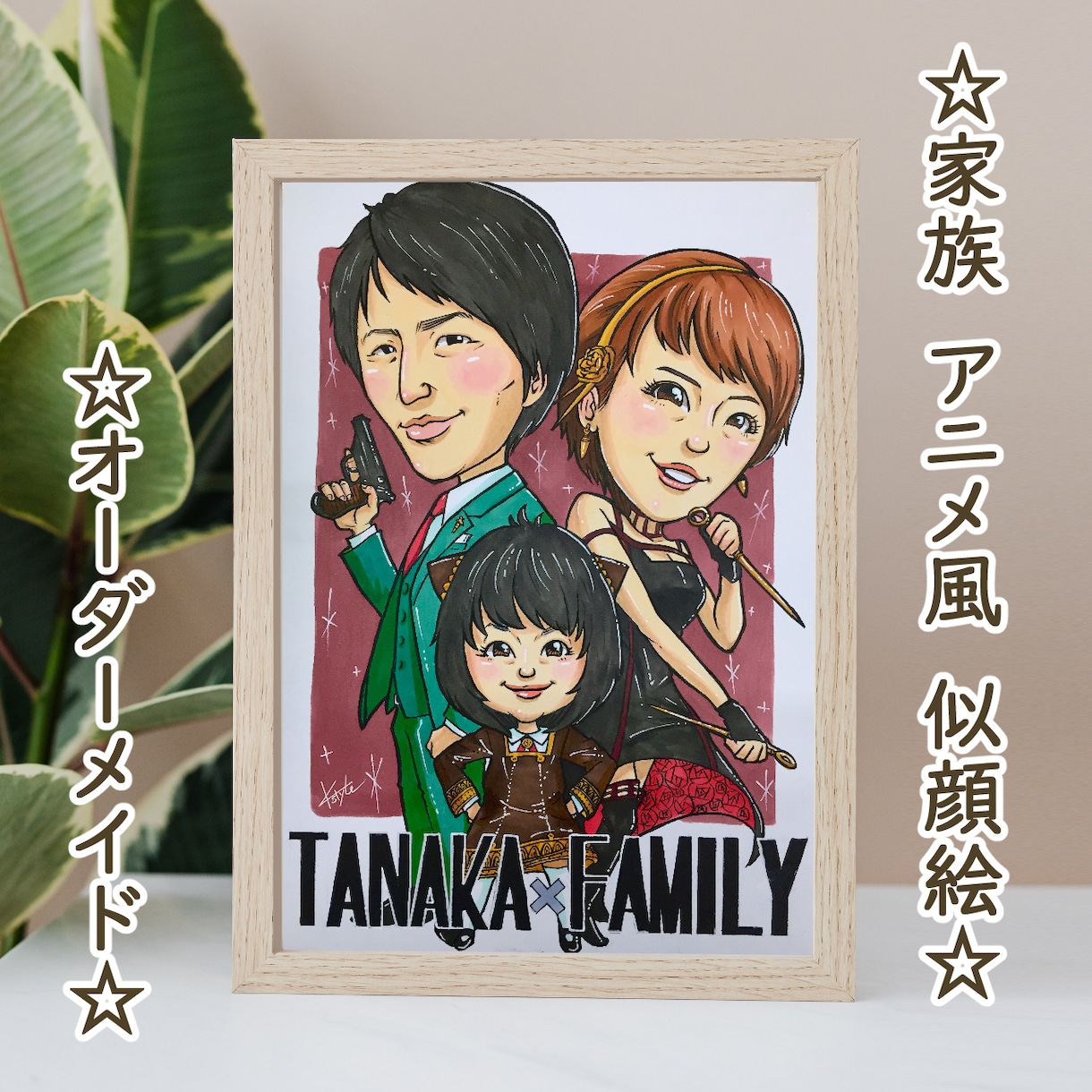 可愛く似ていて心惹かれる似顔絵をお描きします 家族やご友人の記念日・誕生日お祝い、ご長寿・退職お祝いに！ イメージ9
