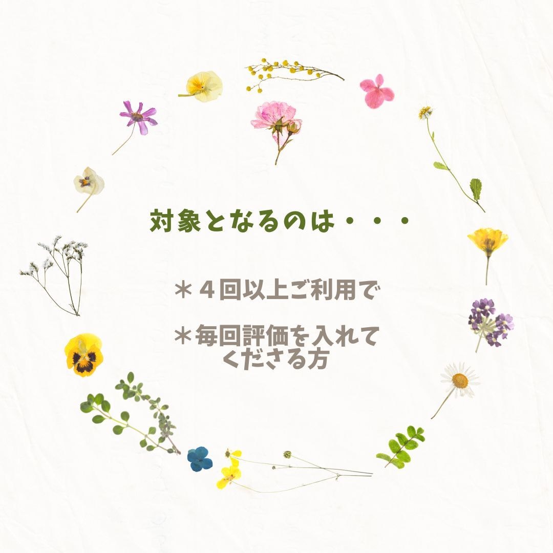 リピーター様専用♬3日間じっくりと話をお聞きします *回数制限ナシ/対象者様だけ/感謝の気持ちを込めたサービス♫ イメージ3