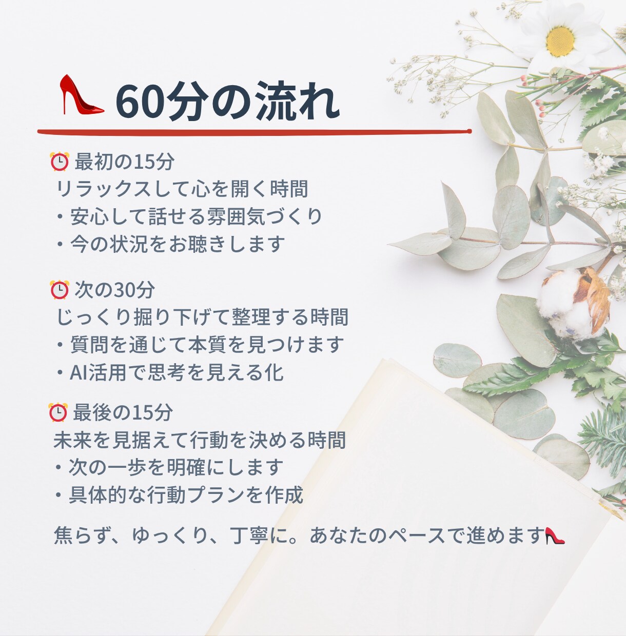ママの心スッキリ整理｜60分電話で寄り添います 22万ビュー野球母×AI活用｜考えすぎるママの心を整理 イメージ2