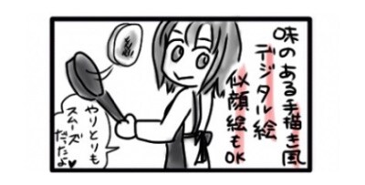 サービス・商品・人物の魅力を伝えるマンガ作ります 相談から楽しいとの声続出★　わかりやすくてかわいい漫画！ イメージ3