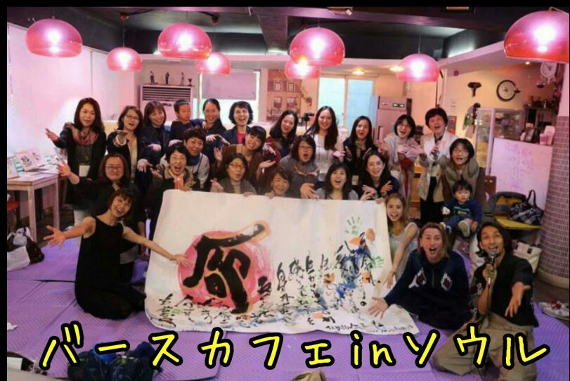 韓国でのイベント開催についてのご相談に乗ります 日本でやっていることを、海外にも広めたいと考えている方へ イメージ7