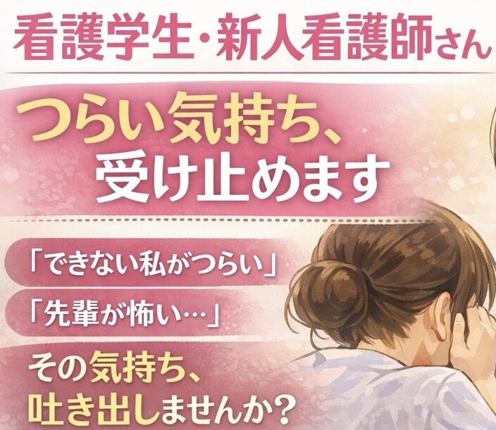 30分から1時間集中チャットであなたのお話聞きます 現役看護師があなたの愚痴、相談、雑談なんでも聞きます イメージ1