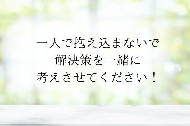 毒親育ち看護師がパワハラ・モラハラ悩みお聞きします ☆毒親育ち☆自己否定☆つらい気持ち受け止めます☆共感☆分析☆ イメージ3