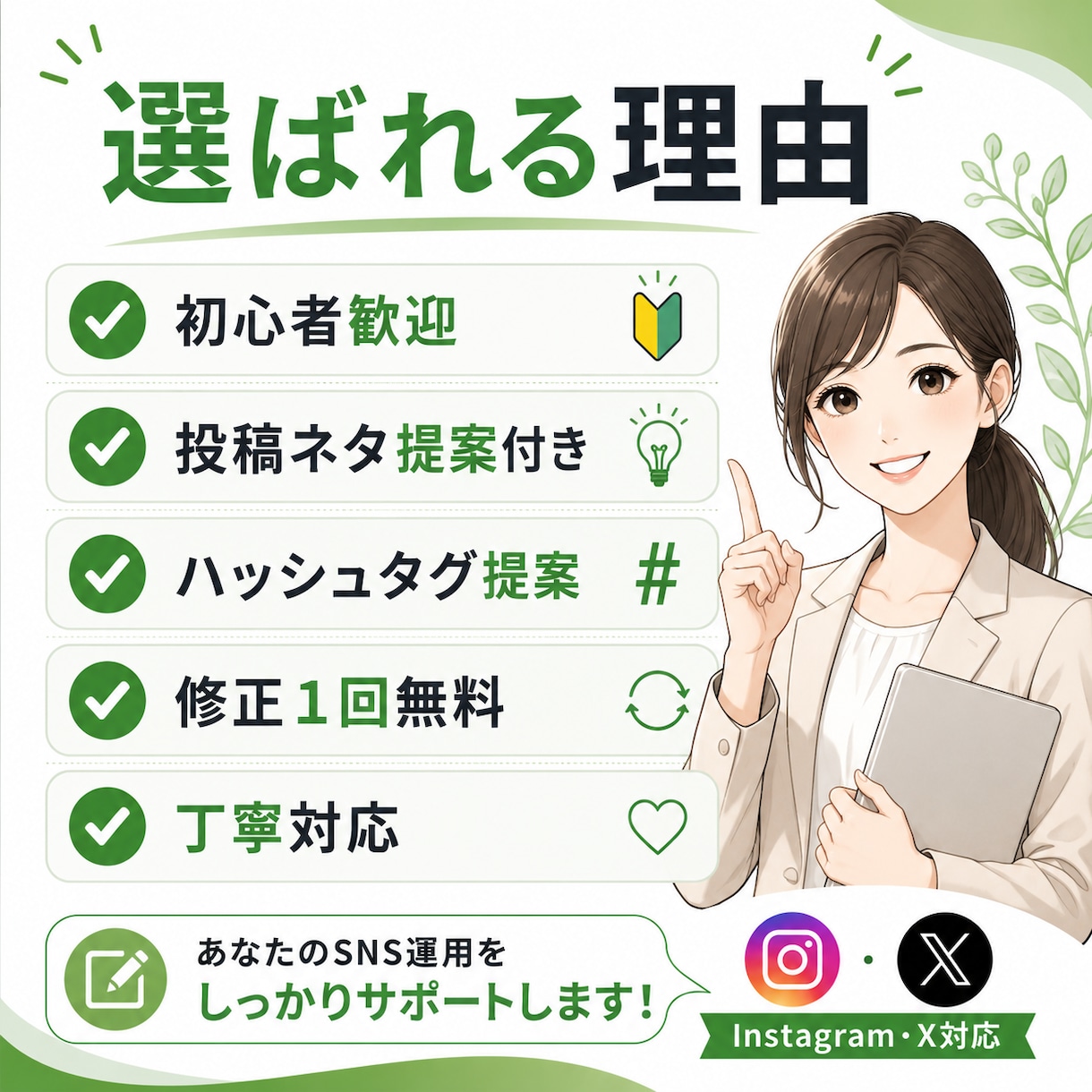 Instagram投稿文を作成しますます 投稿ネタ提案付き！初心者歓迎です イメージ5
