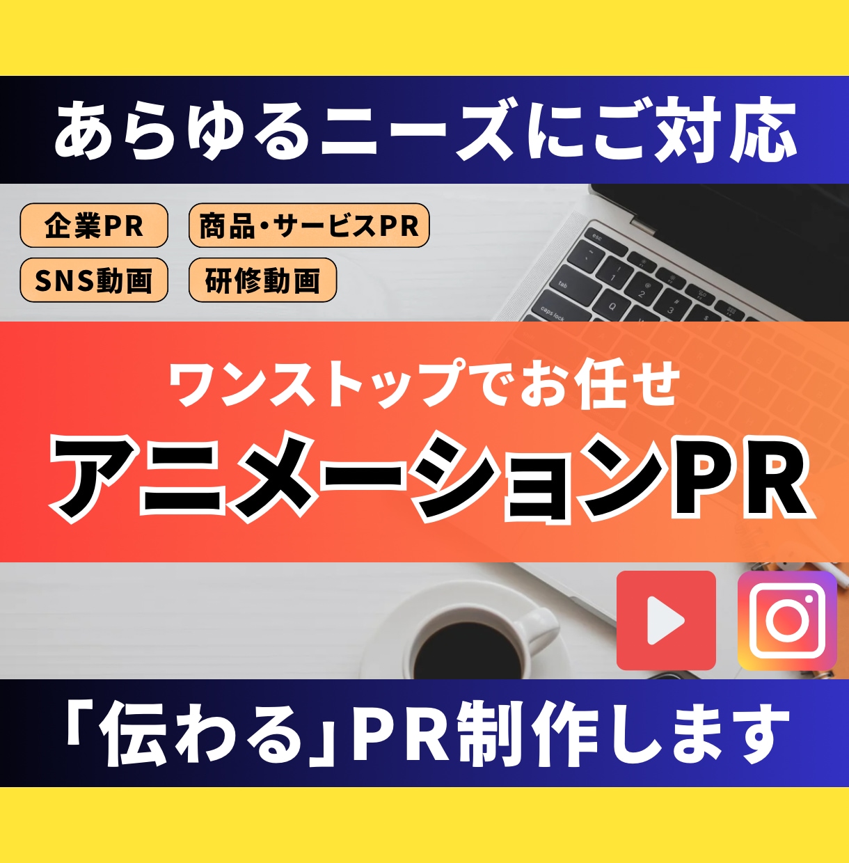 訴求力の高いPR動画作成・動画編集します イラスト系専門学校講師がニーズに合った動画を作成します！ イメージ1