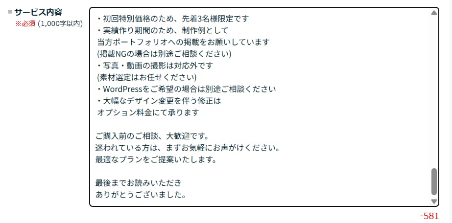 AI活用でおしゃれなLPを丁寧に制作します 専門用語なし丁寧対応。AI活用でリーズナブルに制作いたします イメージ5