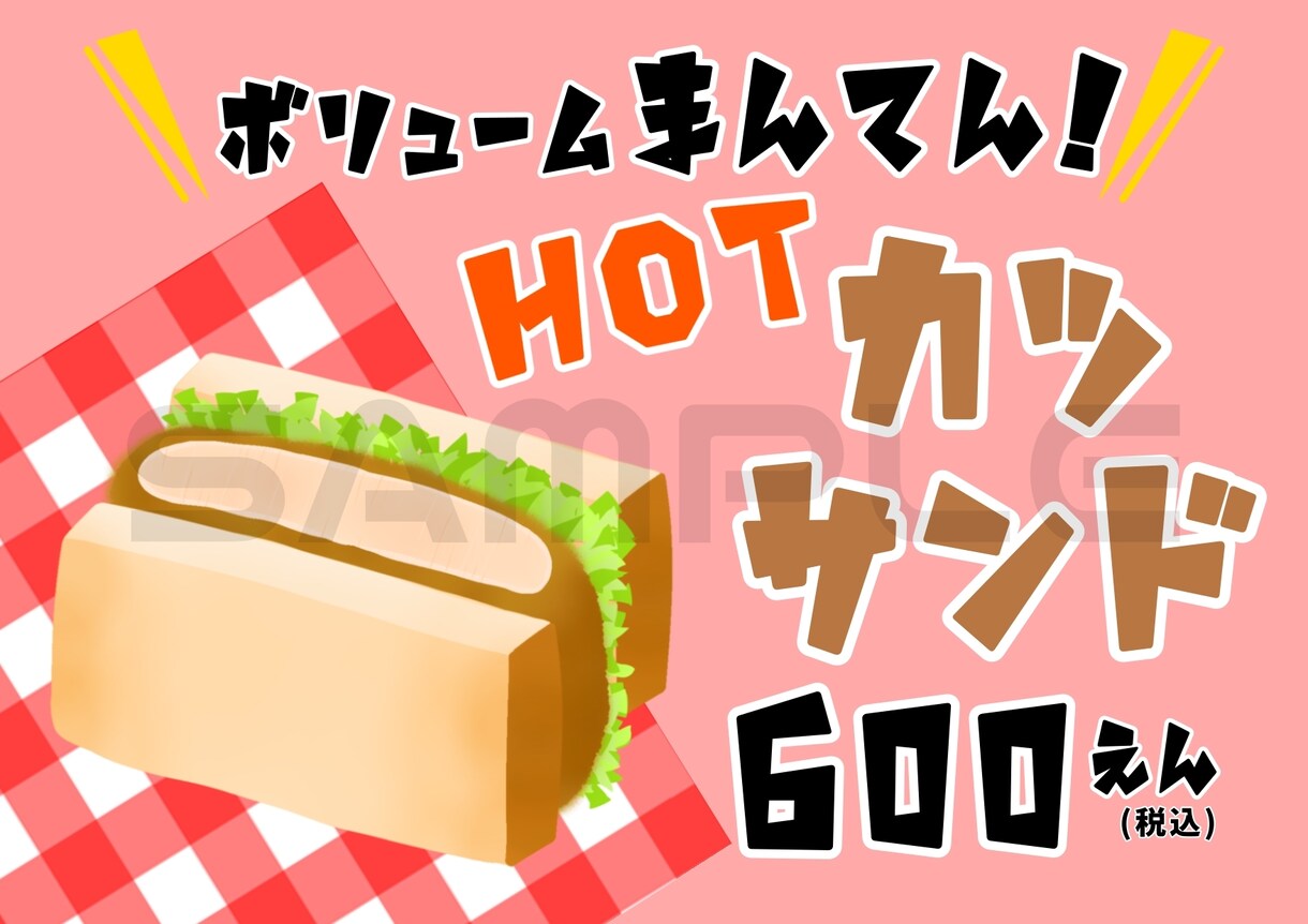 簡単なPOP描かせて頂きます 販売促進のお手伝いをいたします！ イメージ4