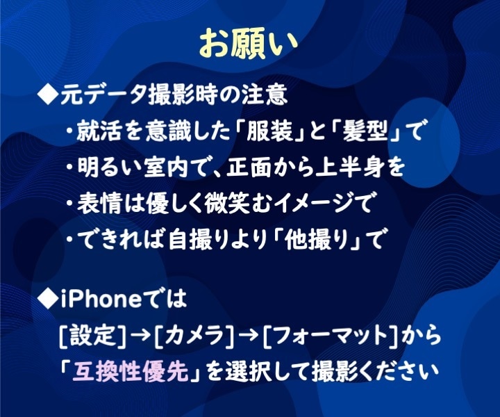 就活と転職の顔写真専門！初見の印象をアップさせます お手軽に、コスパ良く、就活写真館のクオリティーを イメージ7