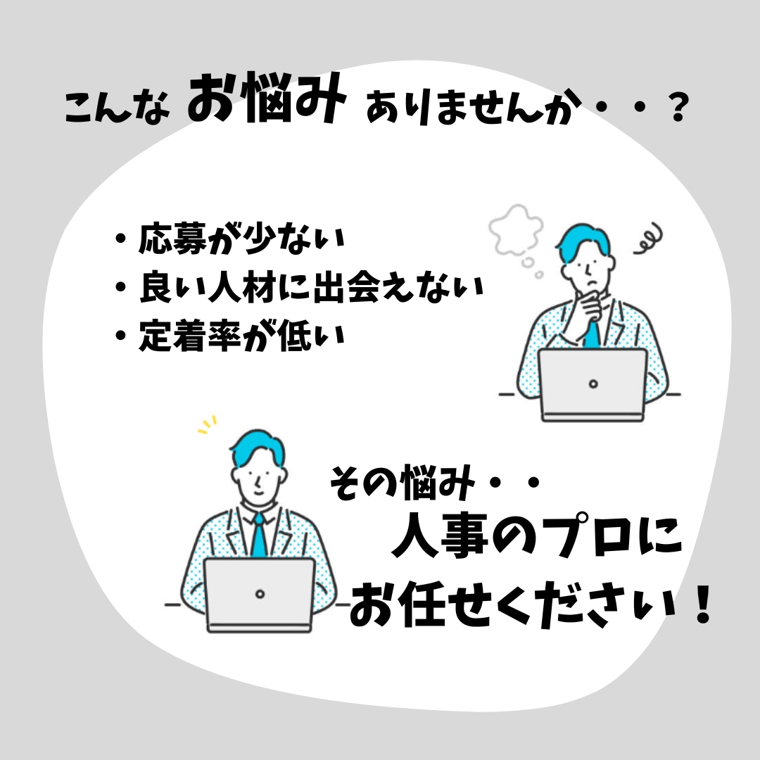 原稿の添削・リライトで求人票の効果を最大化します 定着しない応募が来ない・・貴社のお悩みを解決へ導きます！ イメージ2