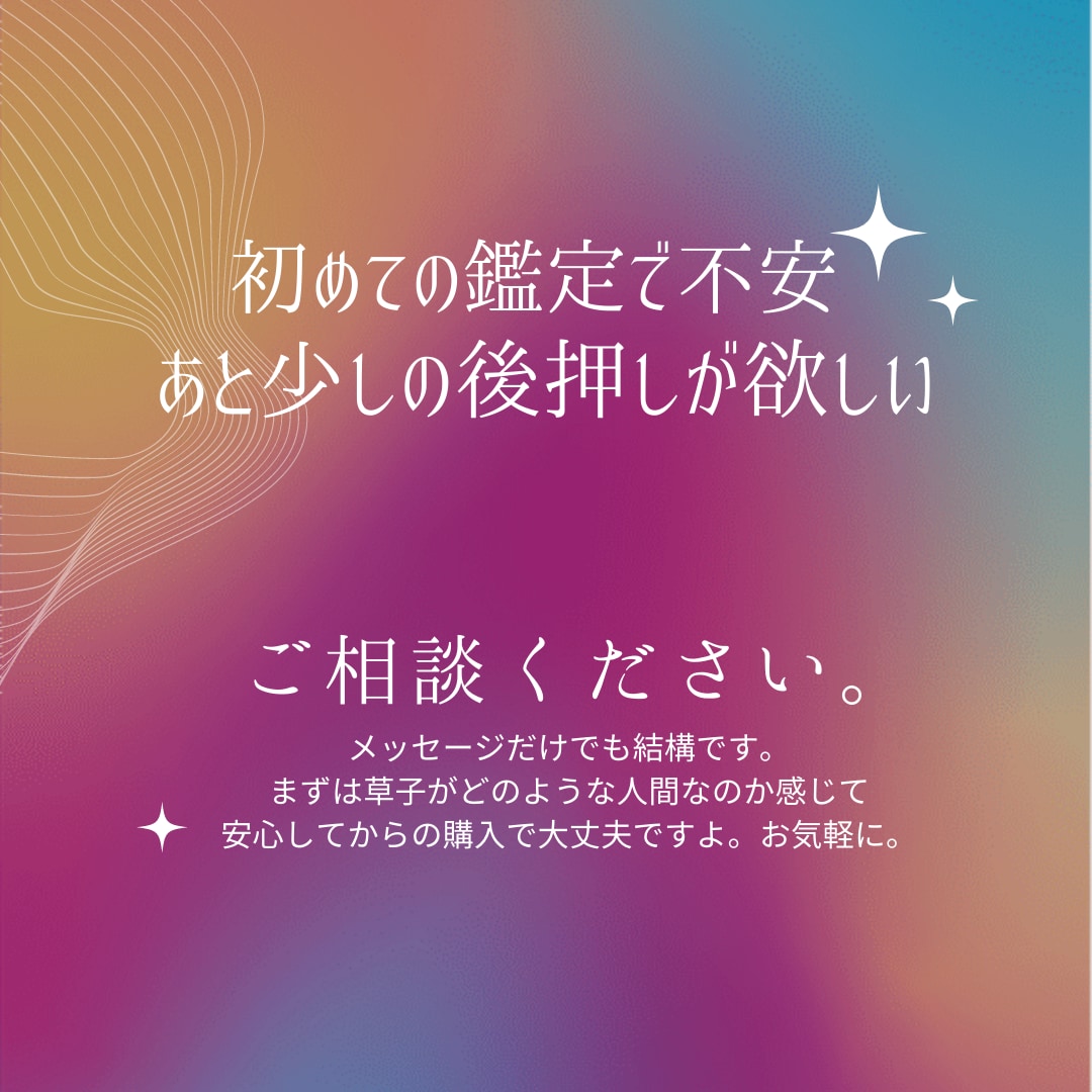仕事のお悩みサポートします 適職、転職時期、周囲の評価を知って今後に生かしてみませんか？ イメージ2
