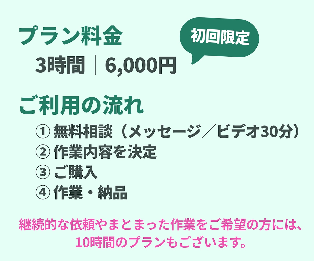 お試し3時間｜薬局の書類整理や事務作業を代行します 元薬局長×行政の実務経験｜薬局特化で対応します！ イメージ5