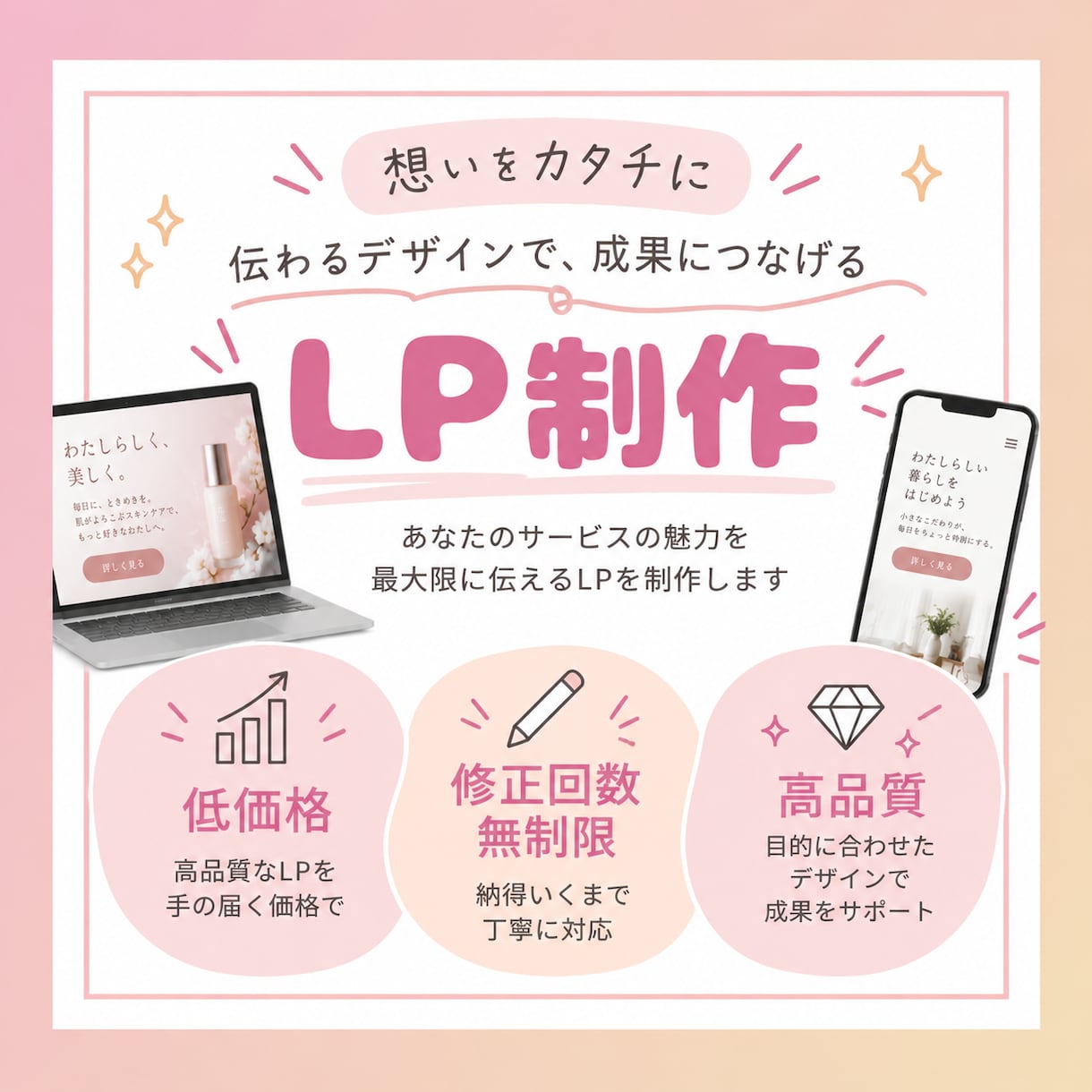 高品質、修正回数無制限でLP制作いたします デザイン制作／データ納品/高品質/お気軽にご相談ください♪ イメージ1