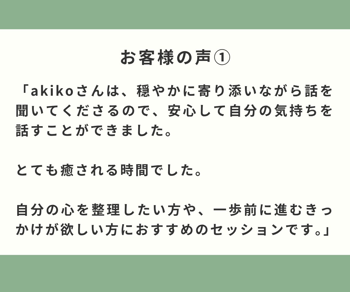 頭の中を整理し、次の一歩を一緒に見つけます 国家資格キャリアコンサルタントによる、30分音声セッション イメージ5